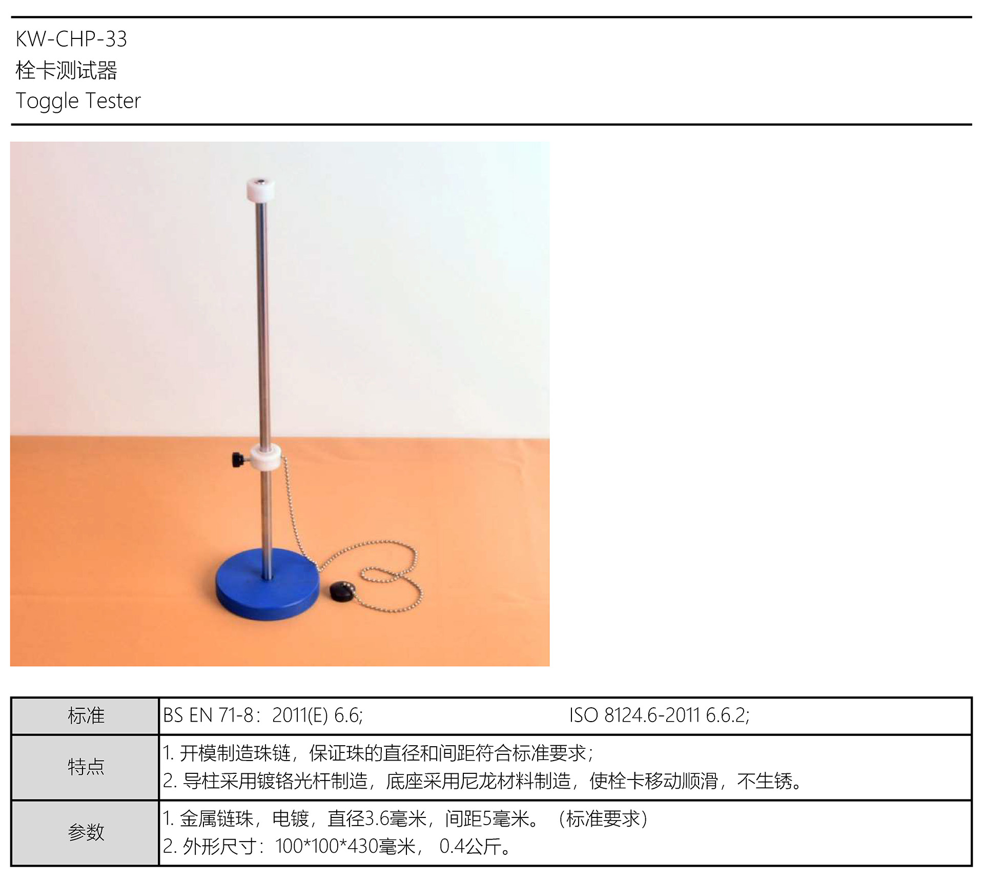 栓卡测试器