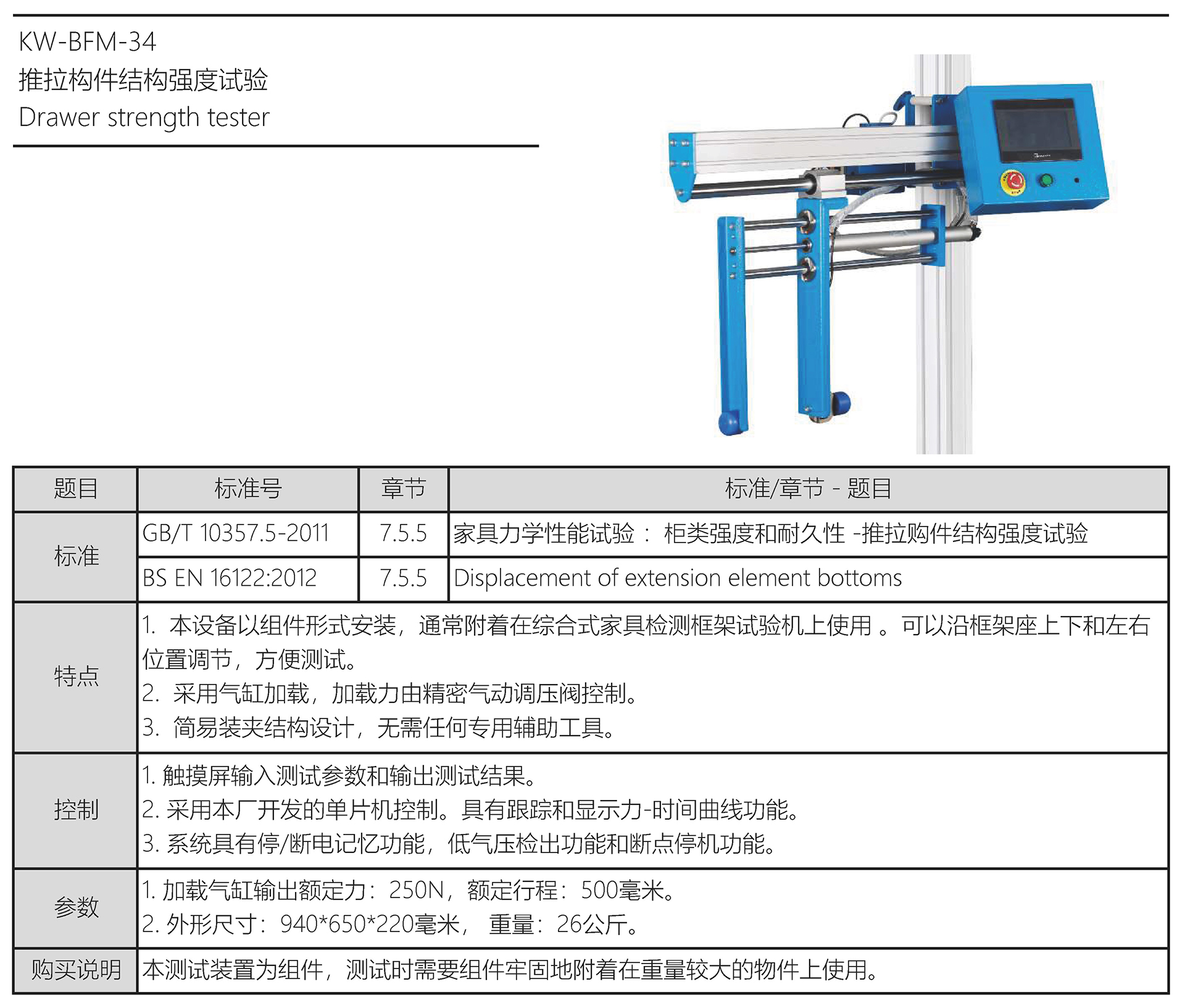 KW-BFM-34 PDF.jpg