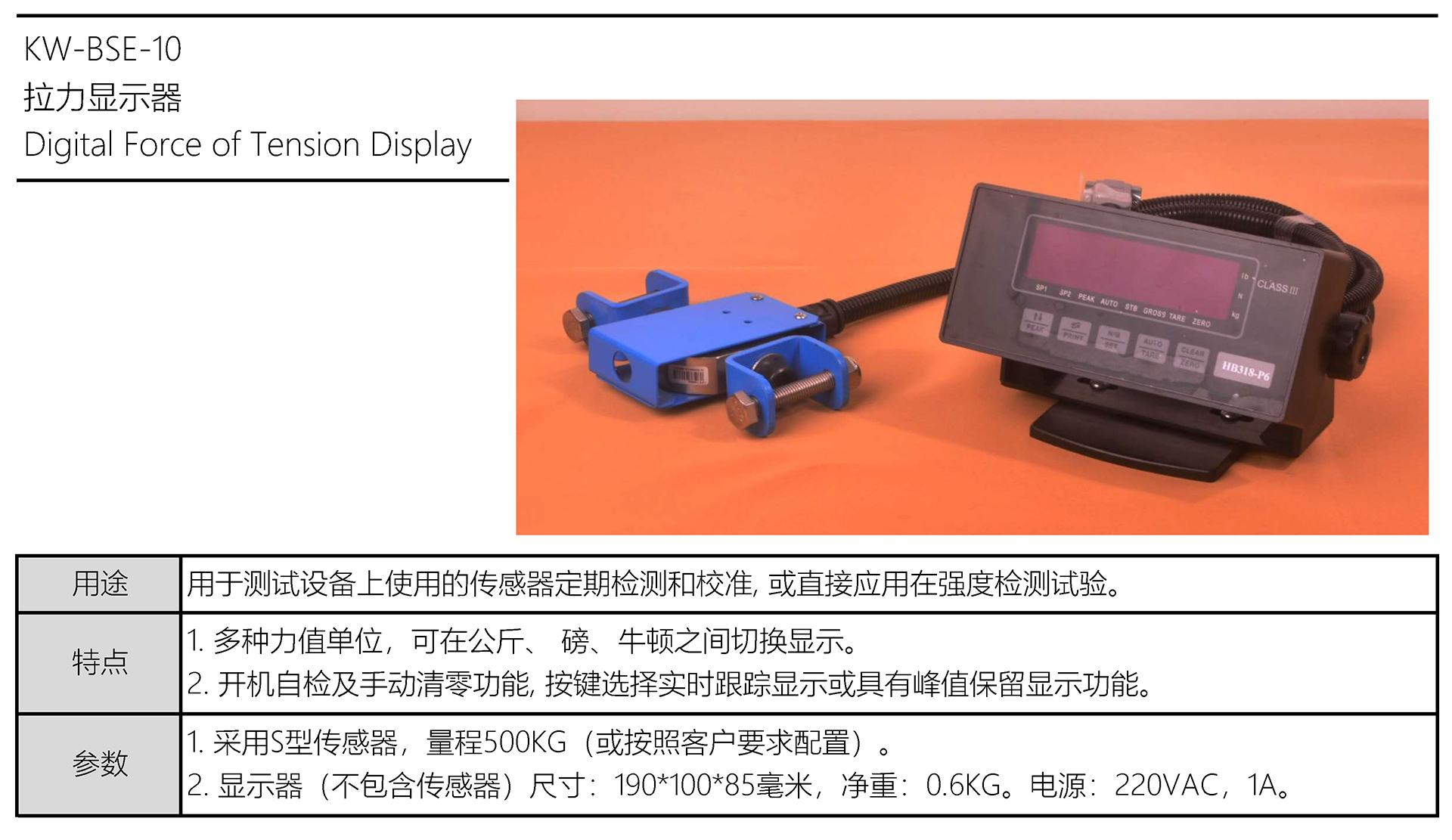 KW-BSE-10 PDF.jpg