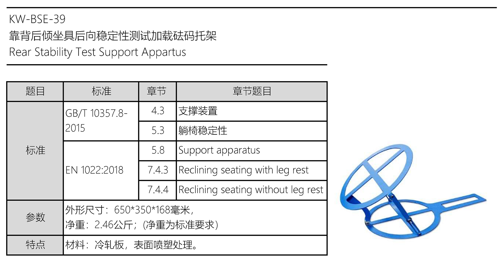 KW-BSE-39 PDF.jpg